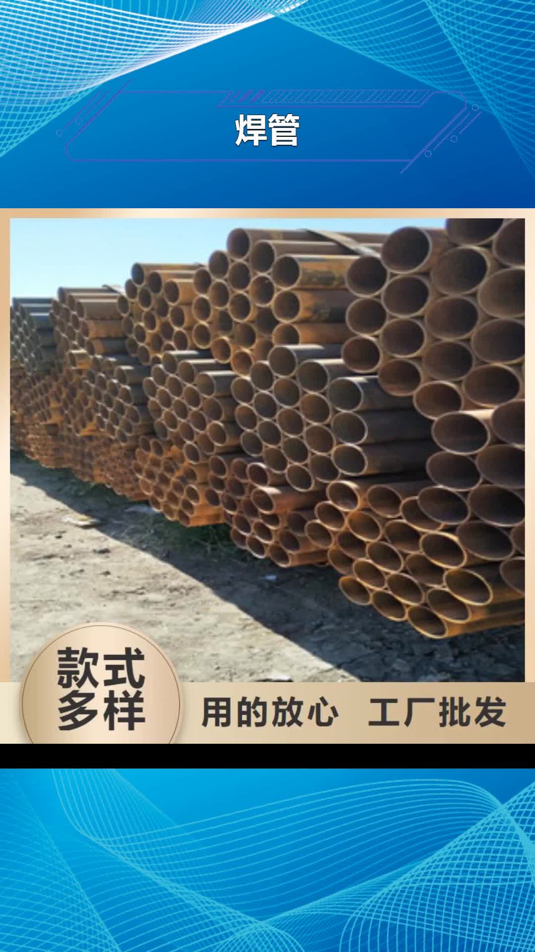 贵阳 焊管【扁钢】实体厂家