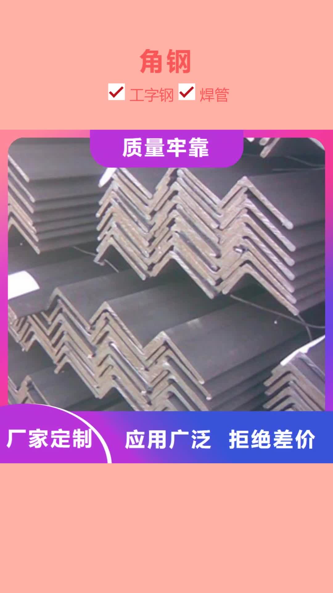 【防城港 角钢做工精细】