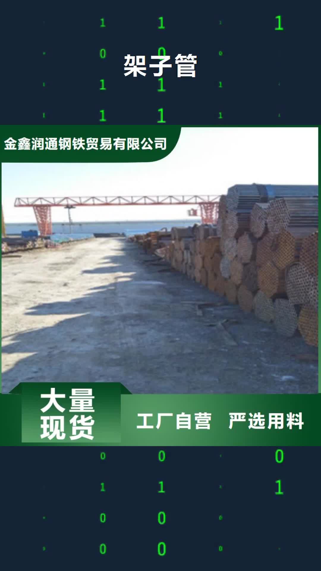 【南昌 架子管 H型钢实地大厂】