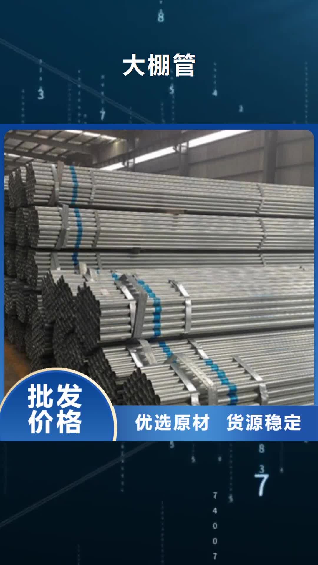 嘉兴 大棚管_【槽钢】工厂直销