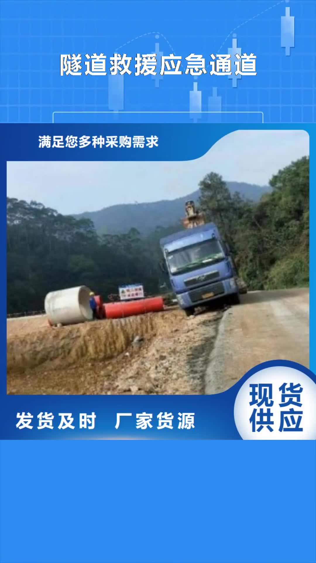 铜川【隧道救援应急通道】-逃生管道订制批发