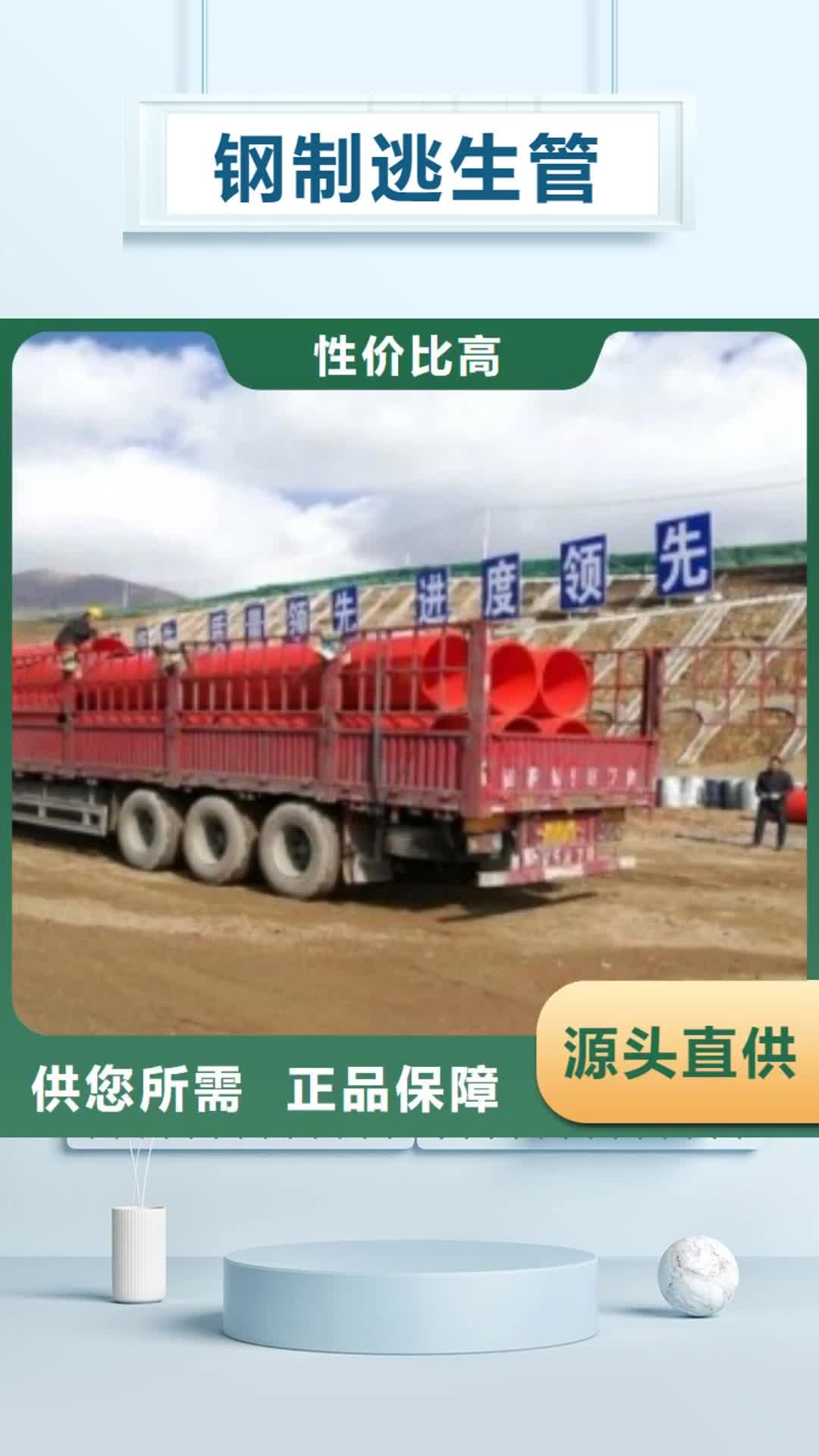 阿里 钢制逃生管,【逃生管】热销产品