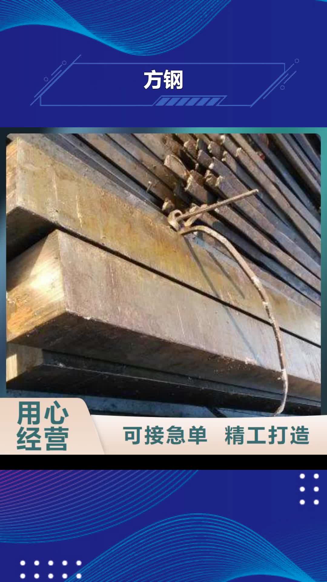 铜仁【方钢】 镀锌方管为您精心挑选