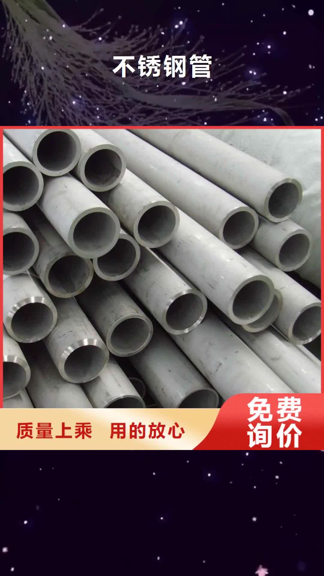 【太原 不锈钢管-工字钢厂家免费询价】