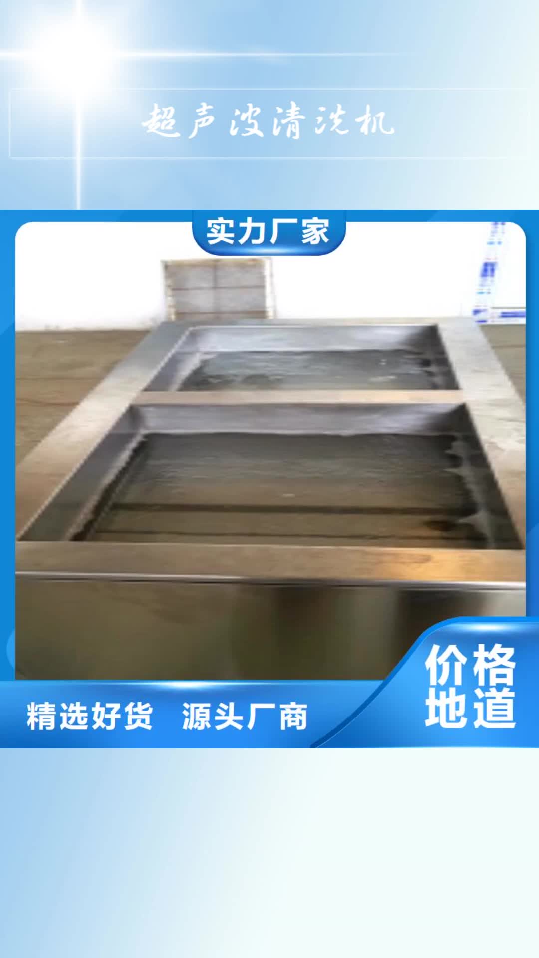 中山【超声波清洗机】,单工位旋转喷淋清洗机工程施工案例