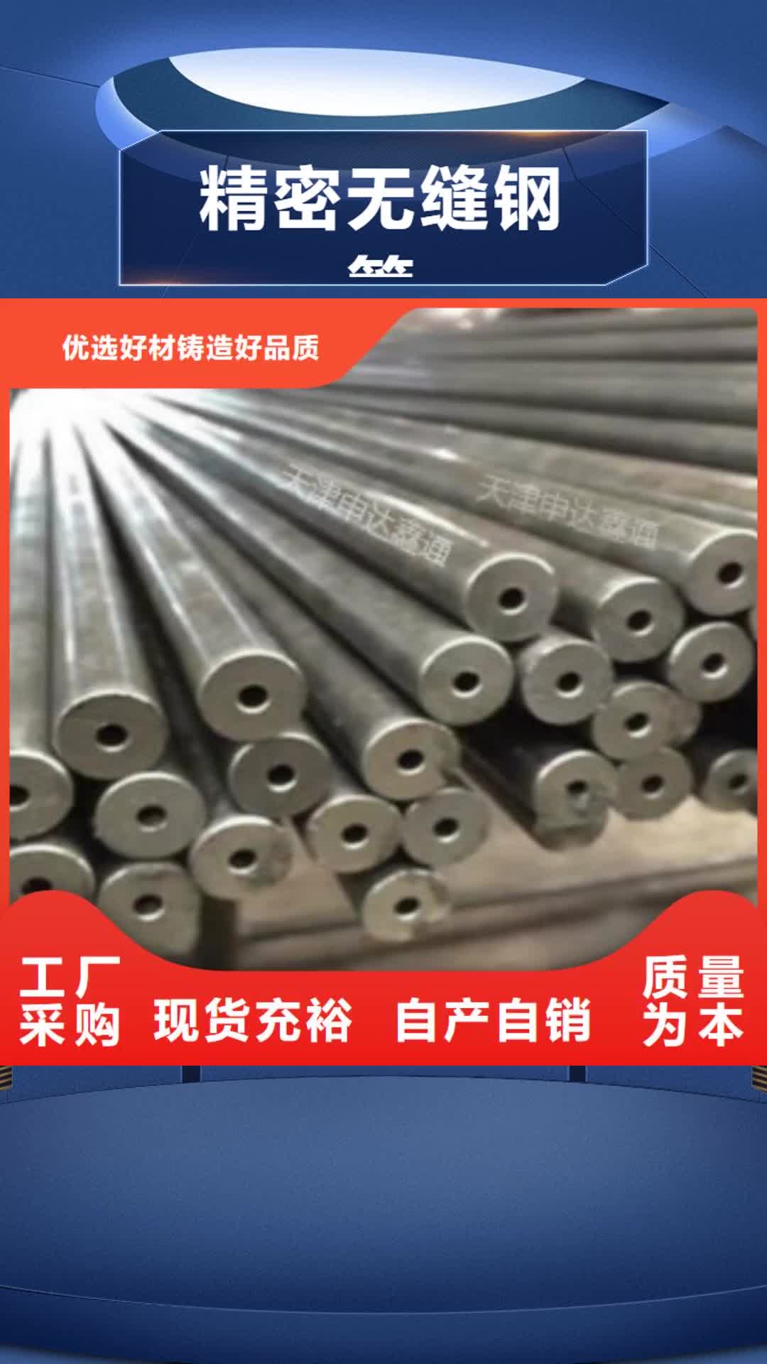 邢台【精密无缝钢管】,L290厂家直销直供