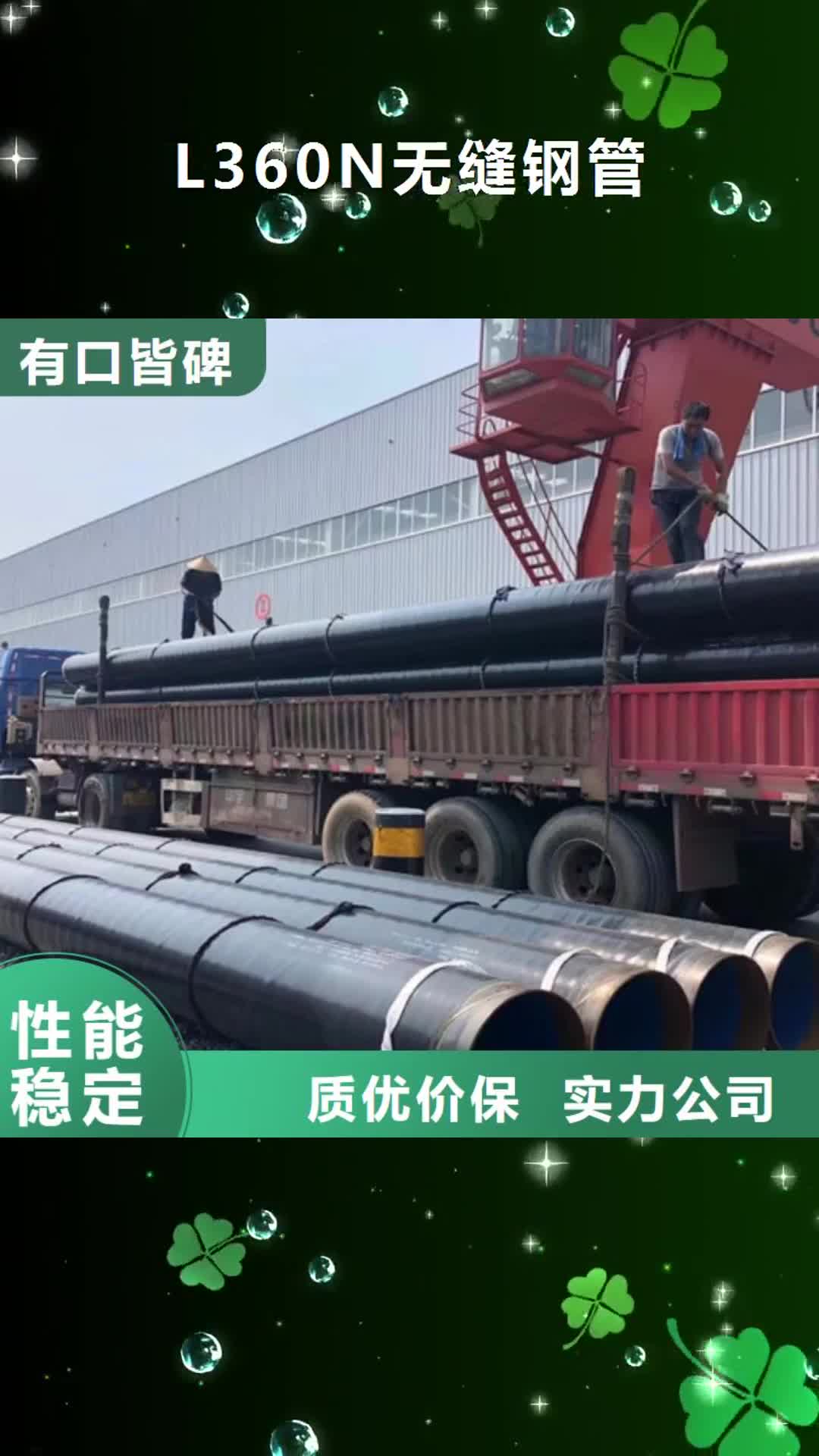 牡丹江【L360N无缝钢管】_镀锌钢管一手货源