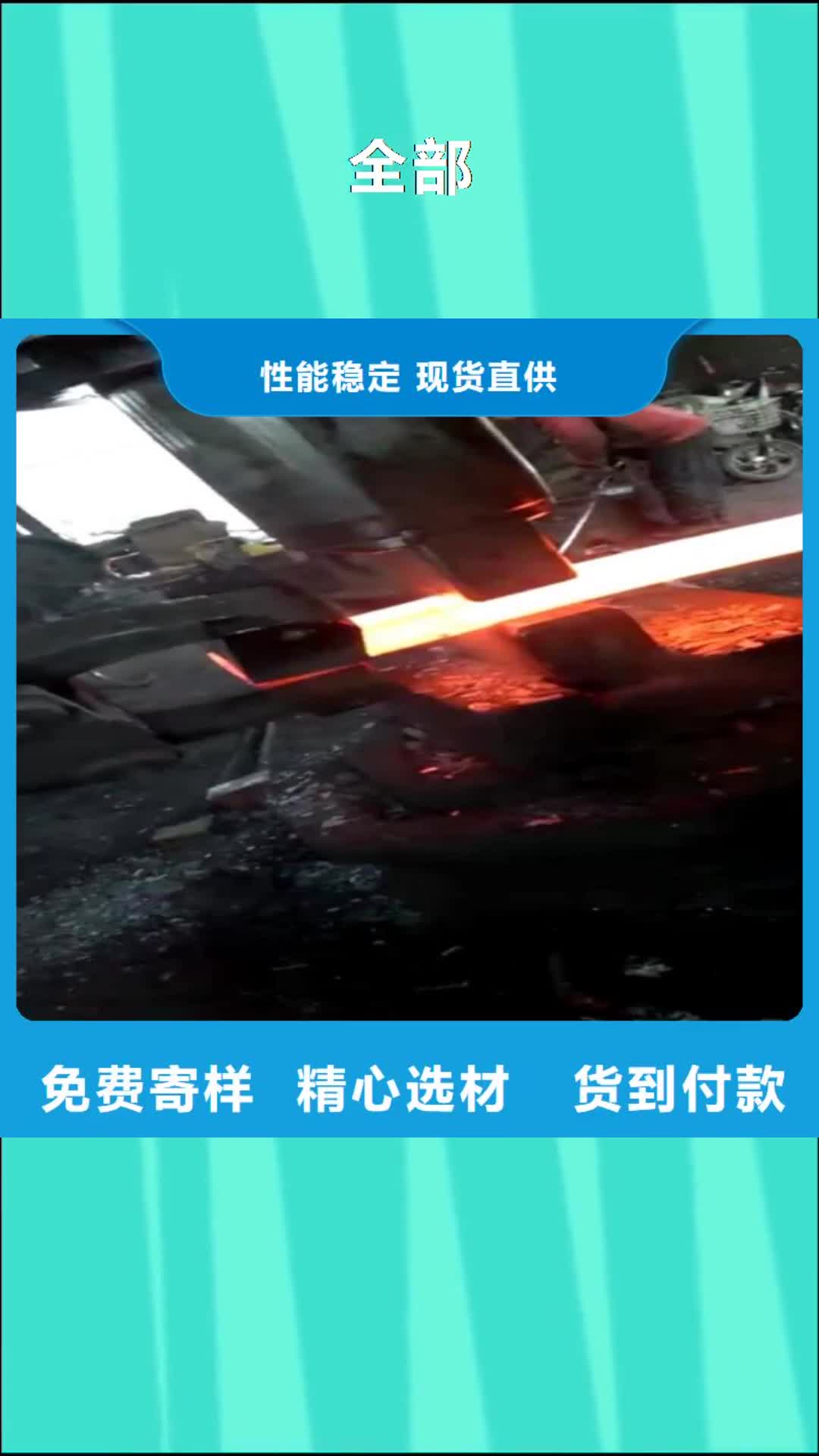 延边【全部】-不锈钢供应采购