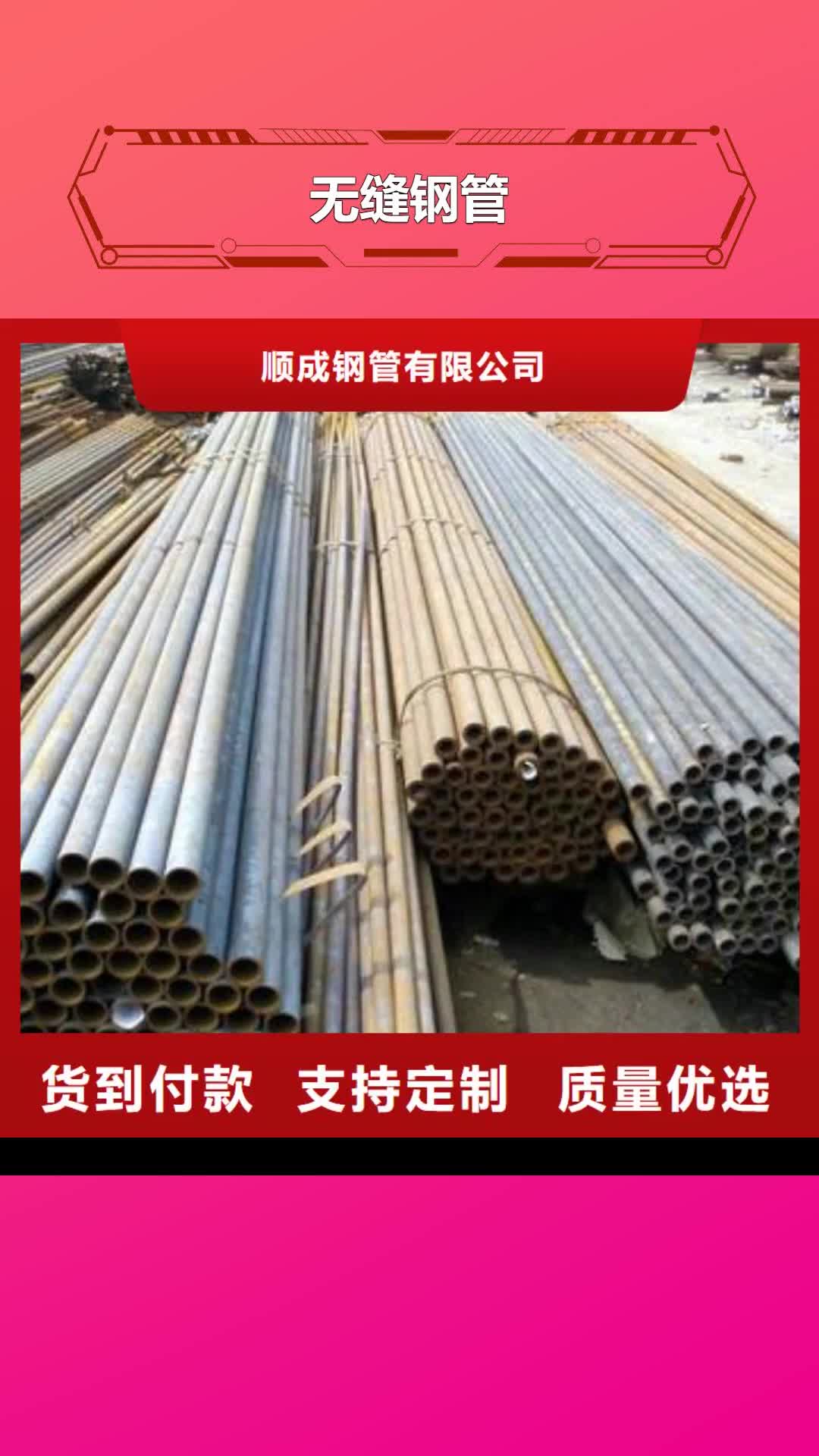 【南通 无缝钢管不锈钢管按需定制】