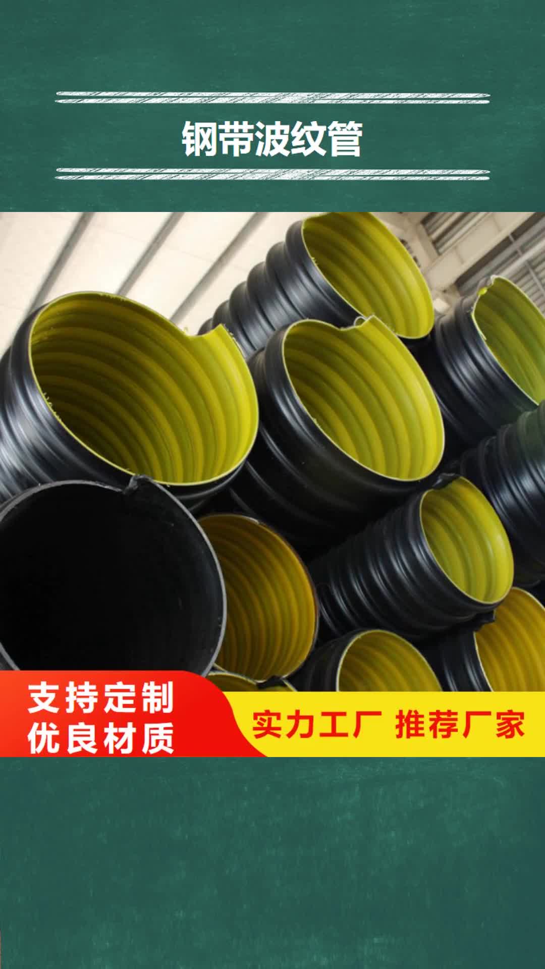 【许昌 钢带波纹管超高分子聚乙烯逃生管N年大品牌】