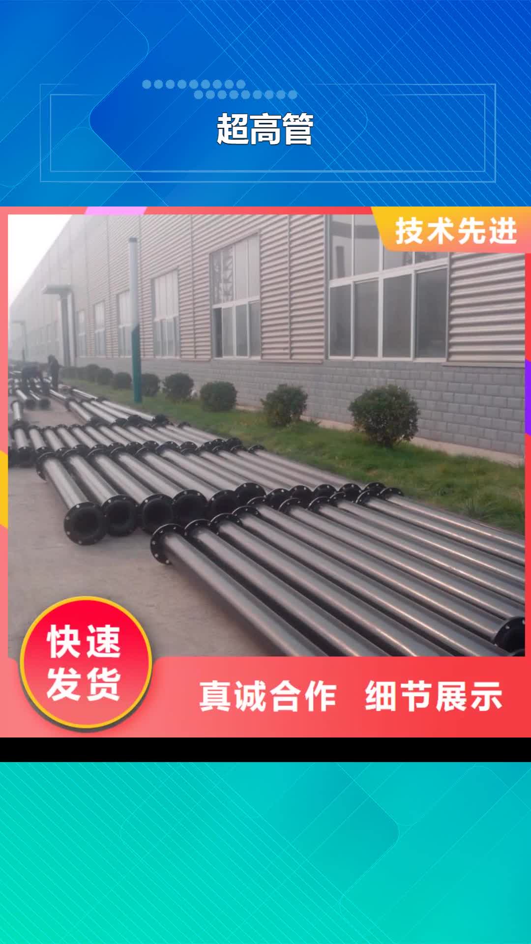 金华【超高管】隧道逃生管道来图定制