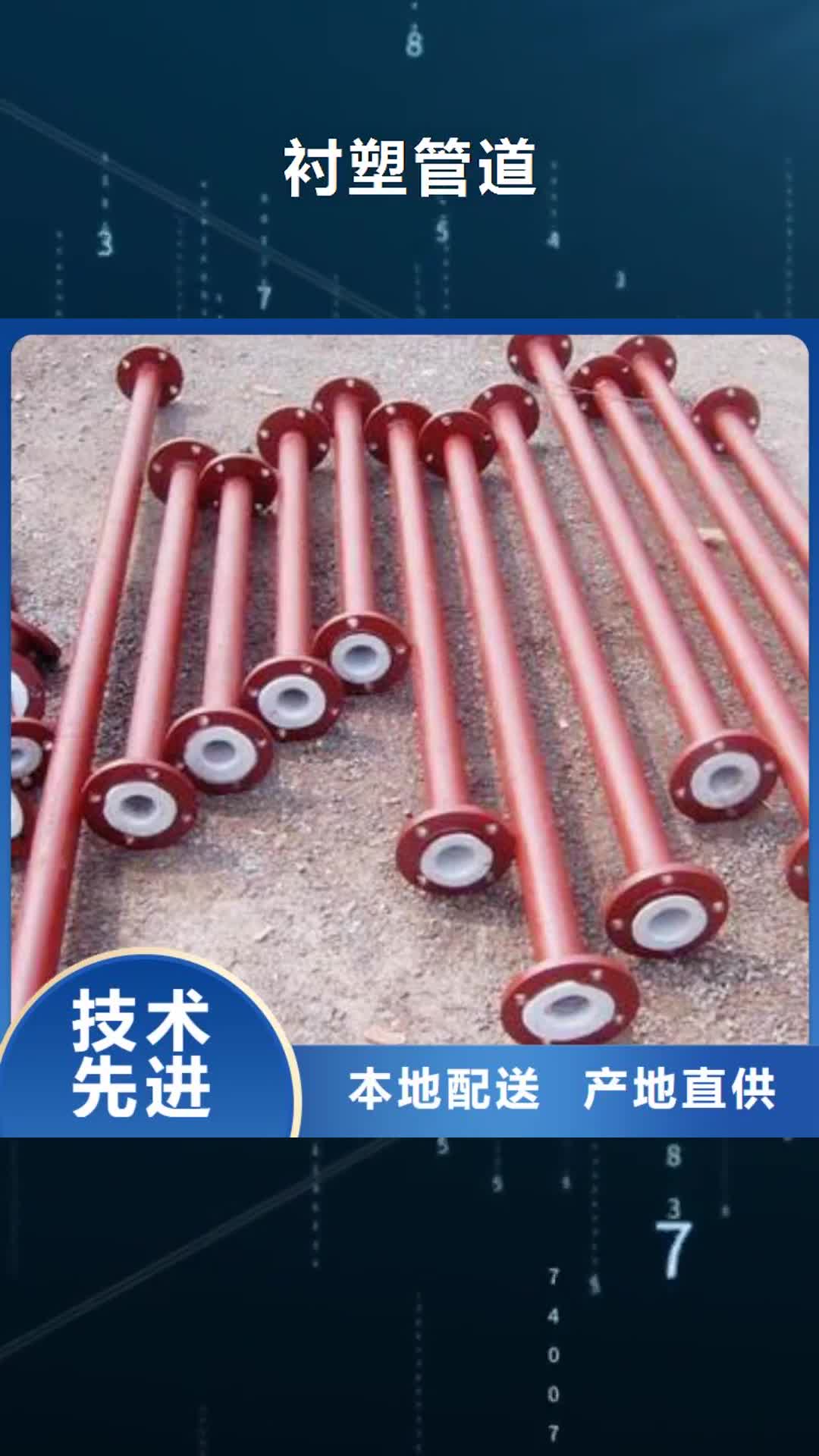 资阳【衬塑管道】_逃生管省心又省钱