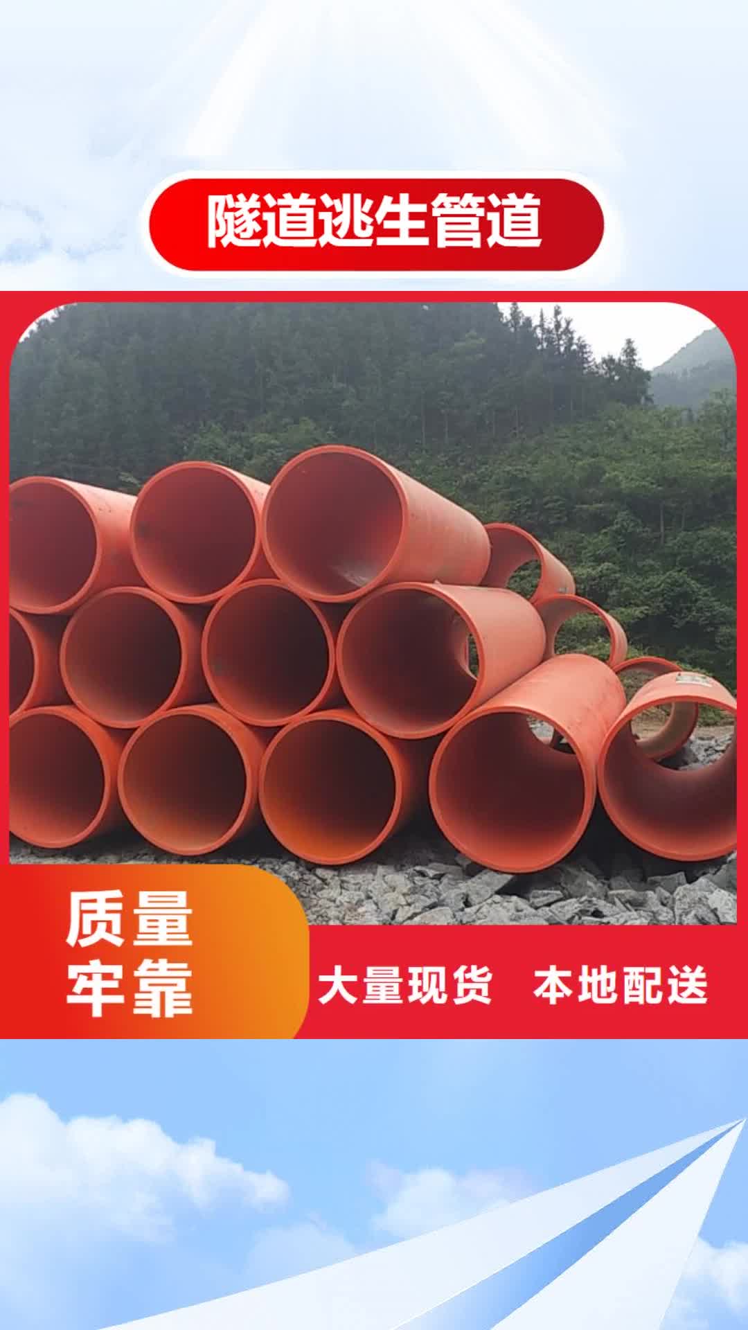 鄂州【隧道逃生管道】_高分子聚乙烯逃生管道厂家直销