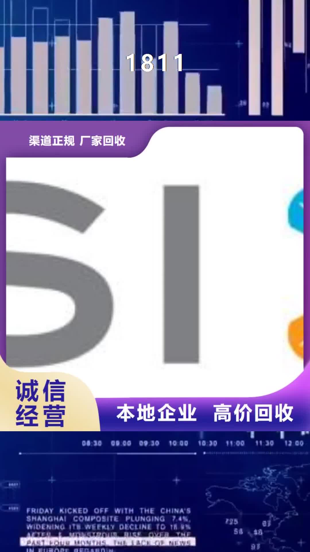 【德宏 1811_回收内存芯片免费评估】