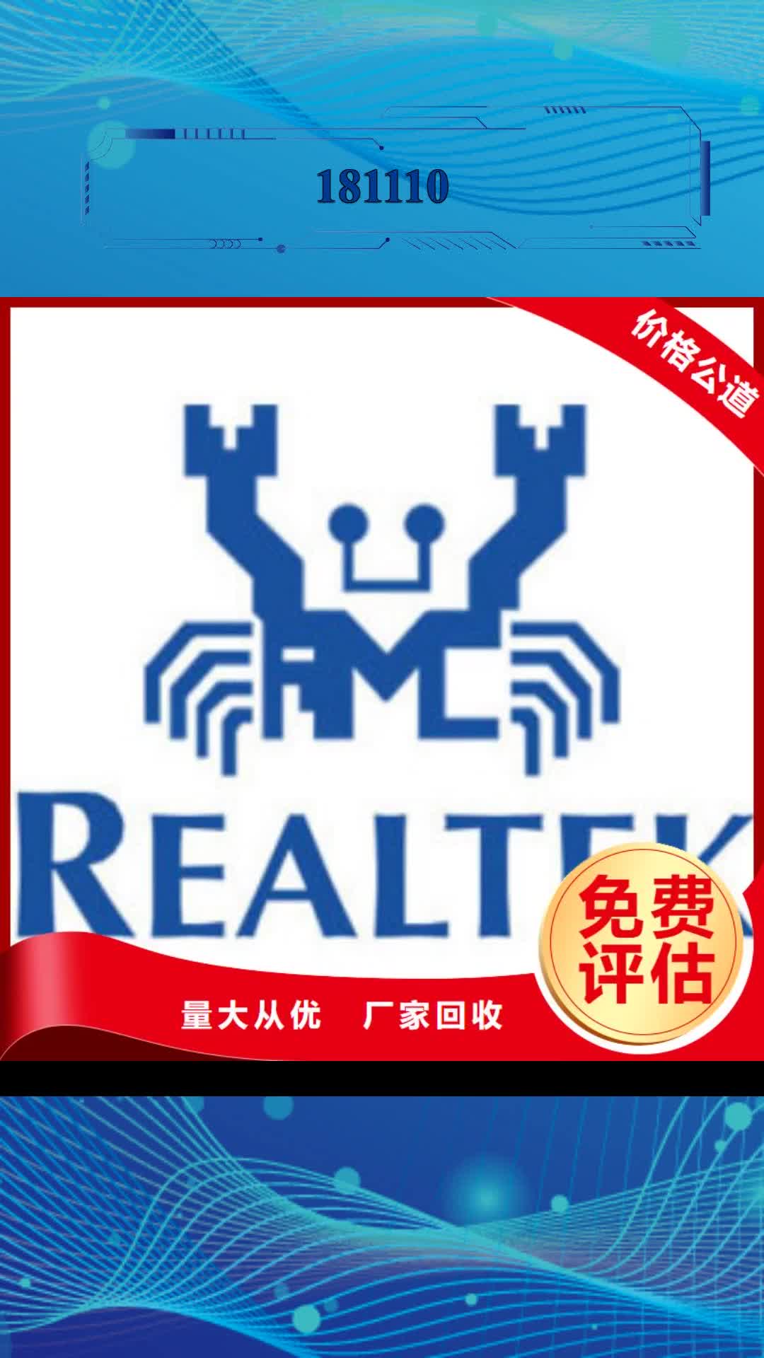 沧州 181110_【回收库存电子】快速
