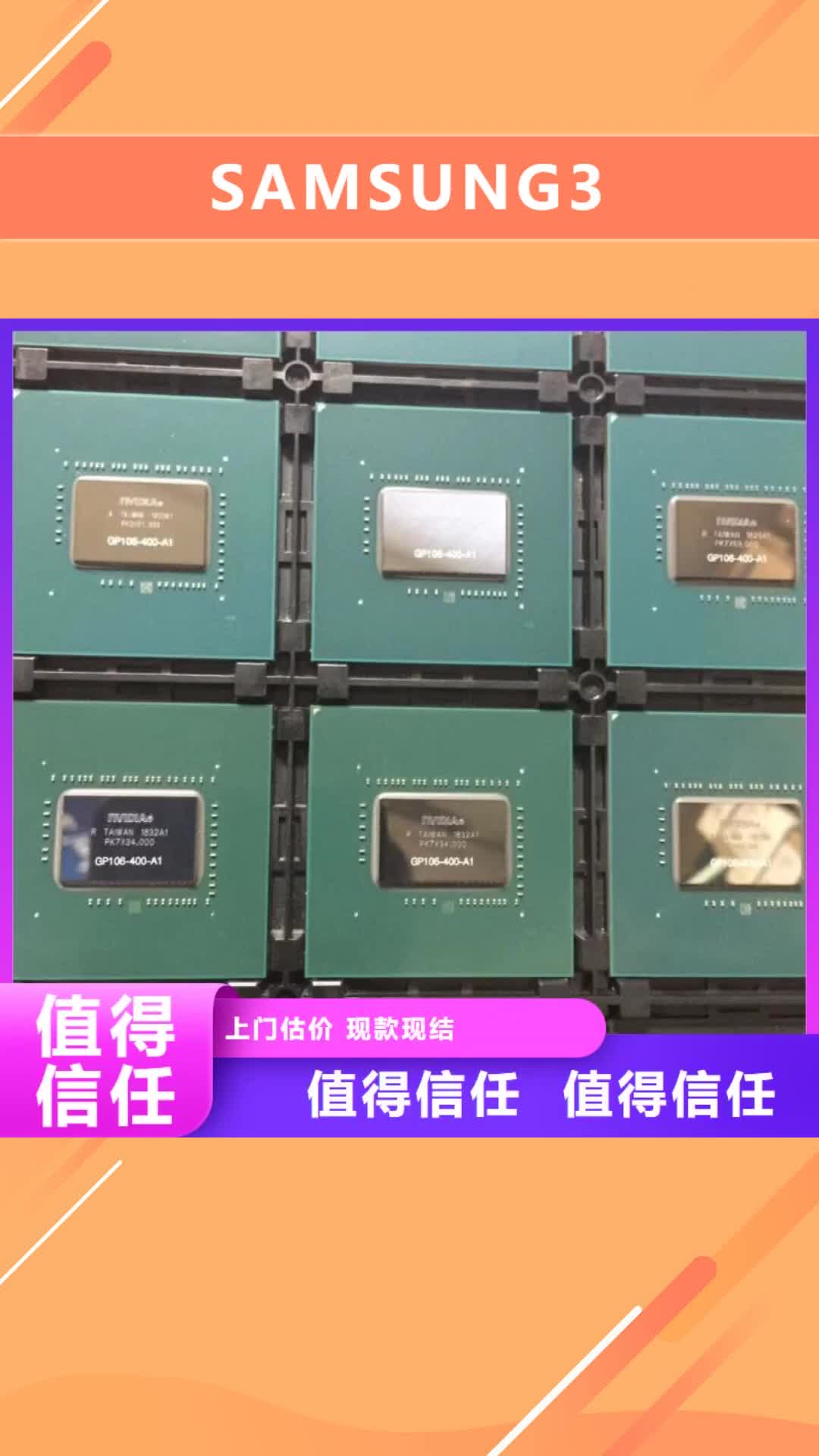 晋中 SAMSUNG3_【DDR3DDRIII】渠道正规