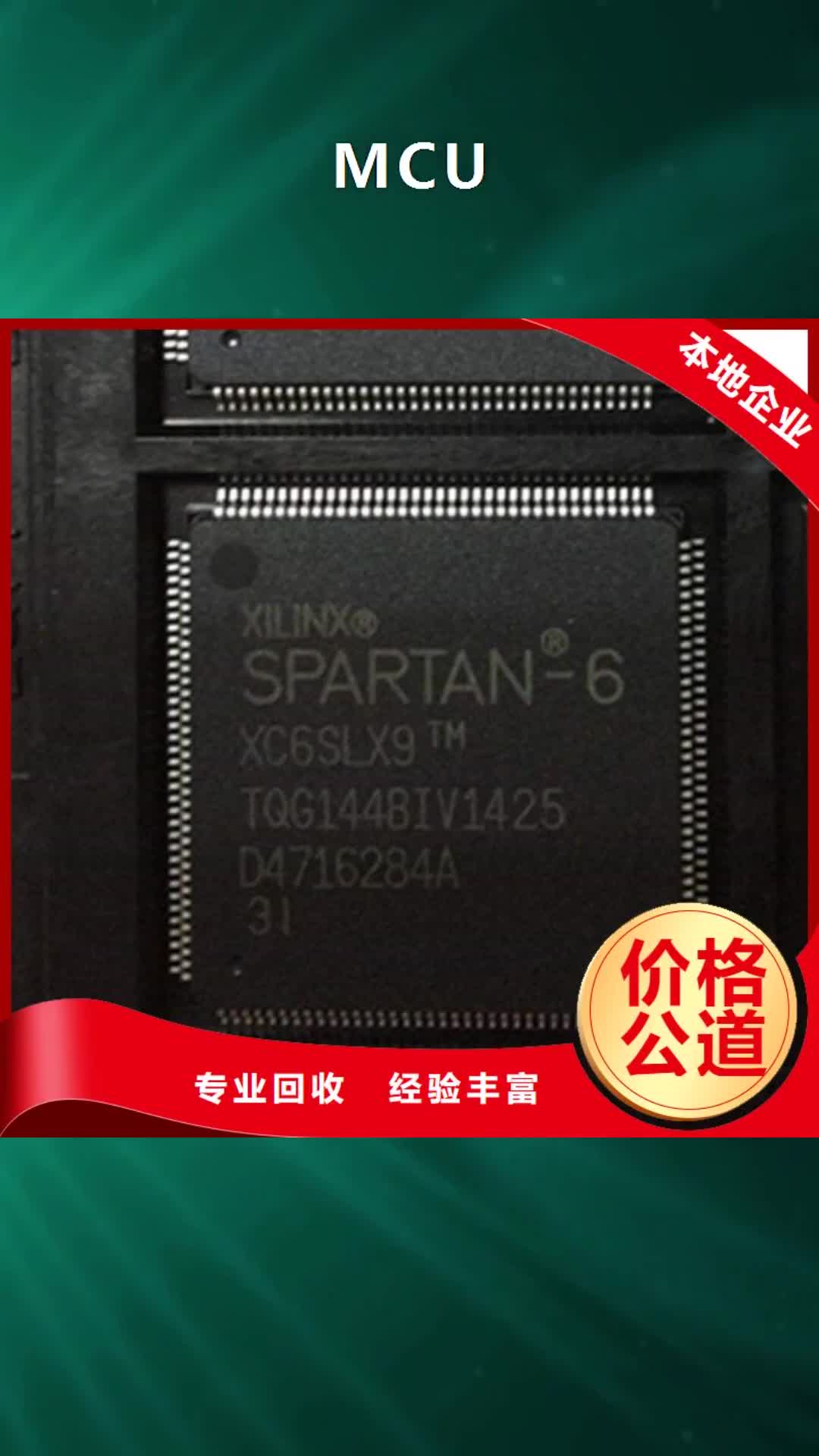 深圳 MCU 【LPDDR3】多年行业经验