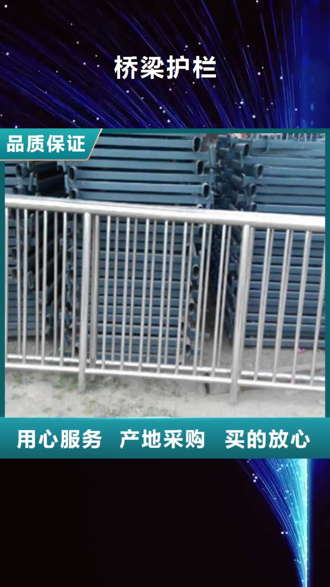 【广元 桥梁护栏-不锈钢复合管栏杆质量无忧】