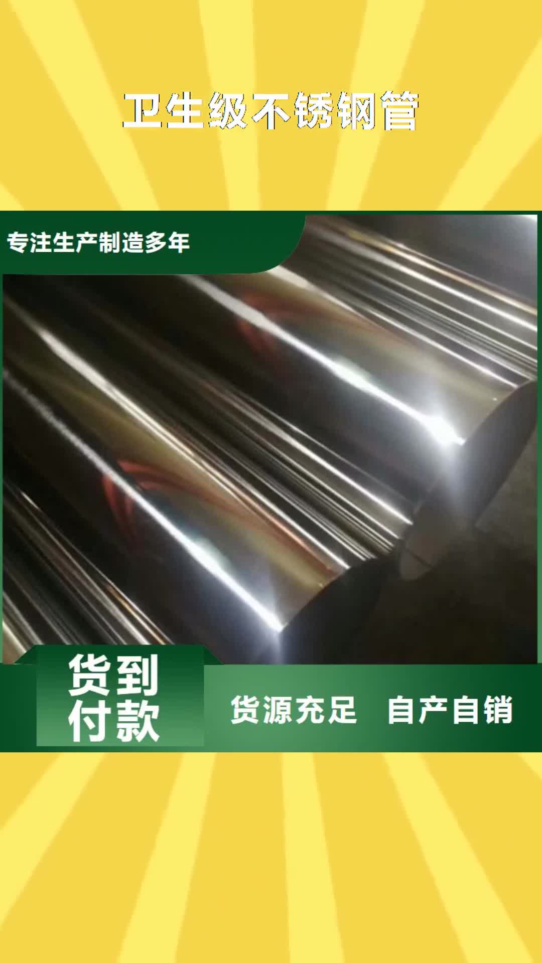 【莆田 卫生级不锈钢管304不锈钢管现货齐全售后无忧】