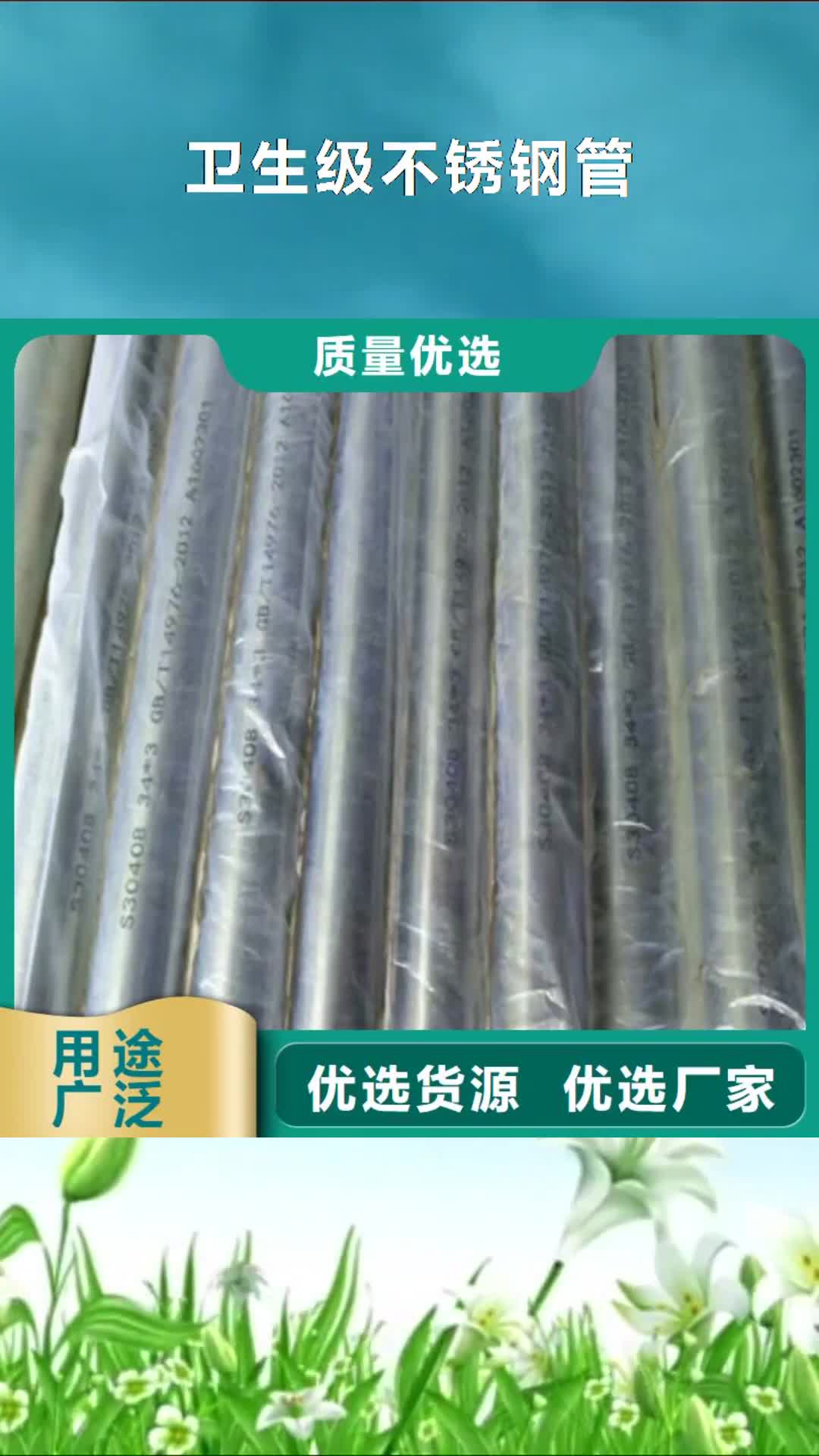 钦州【卫生级不锈钢管】 精密不锈钢管支持货到付清