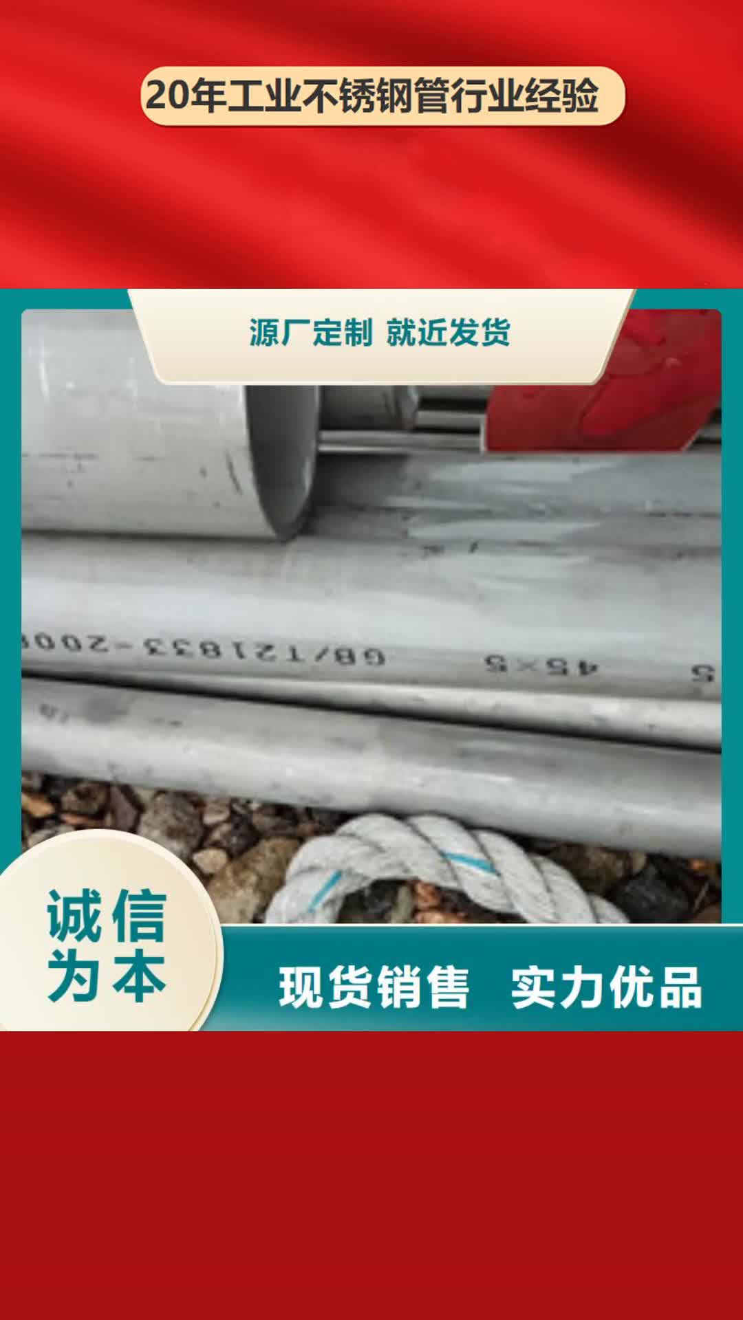 西安 工业不锈钢管【316不锈钢管】主推产品