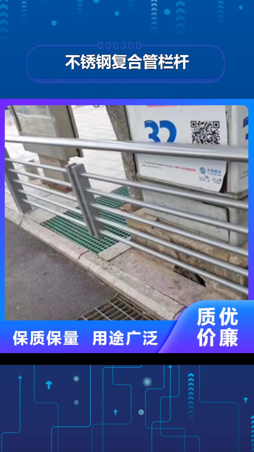 宁德【不锈钢复合管栏杆】_不锈钢复合管护栏厂家多年行业经验