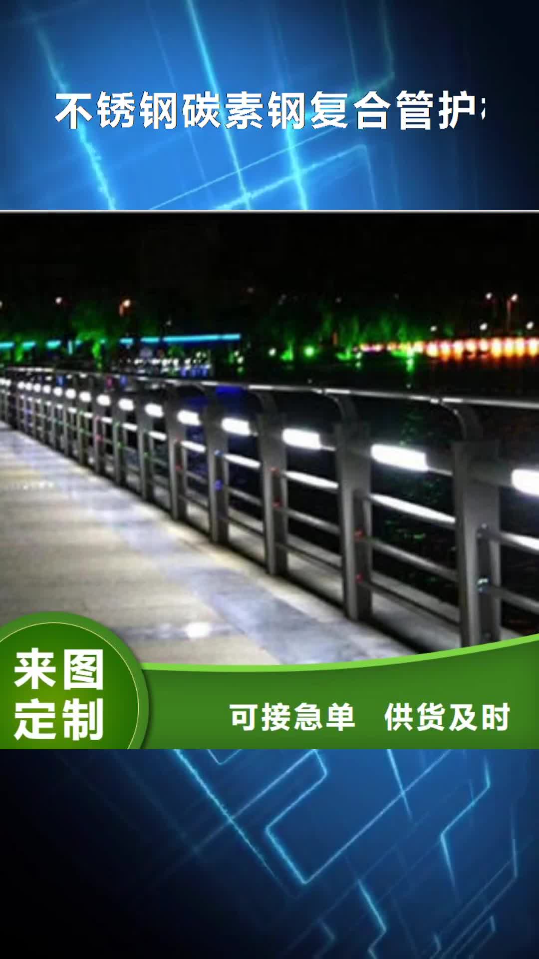 白银【不锈钢碳素钢复合管护栏】-桥梁护栏立柱注重细节