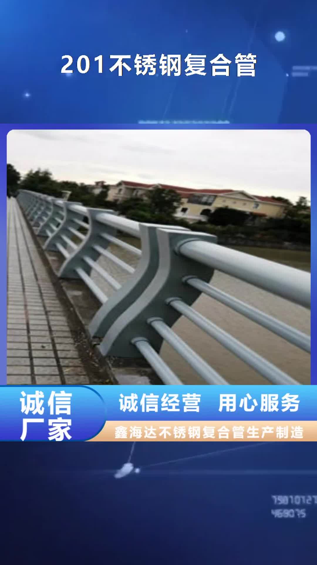 丹东 201不锈钢复合管做工细致