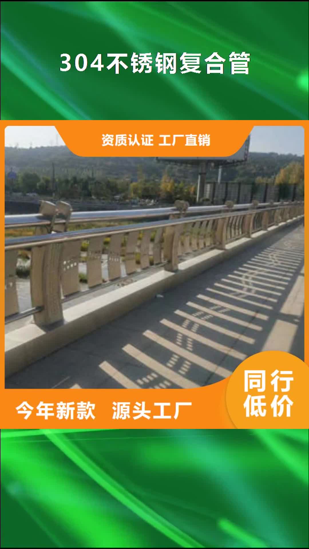 无锡 304不锈钢复合管-【201不锈钢复合管】大量现货