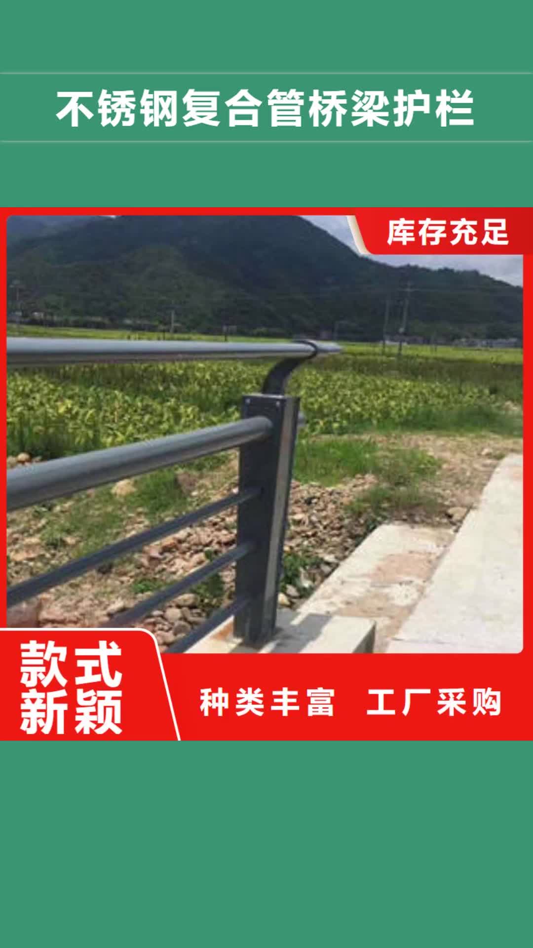 台湾 不锈钢复合管桥梁护栏-【不锈钢复合管楼梯扶手】品质优选
