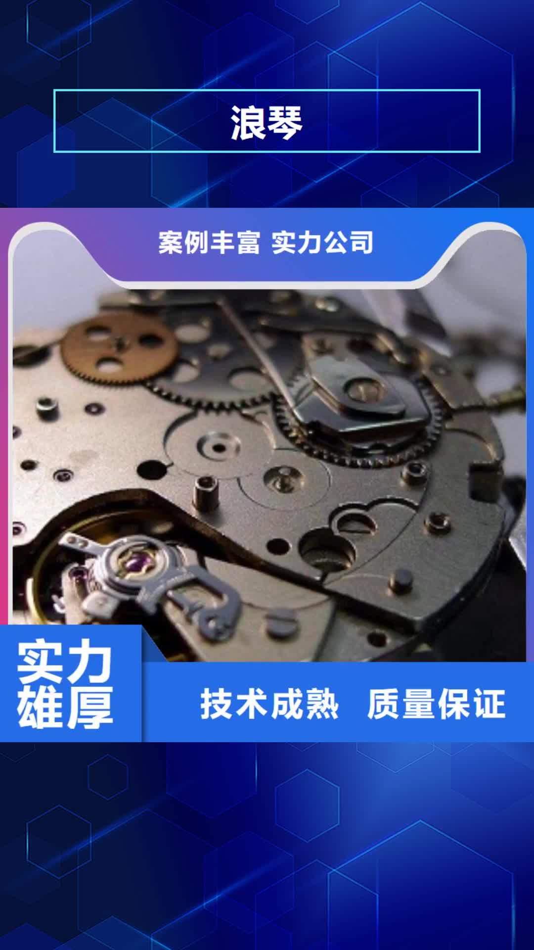 【梧州 浪琴_万象城修表注重质量】