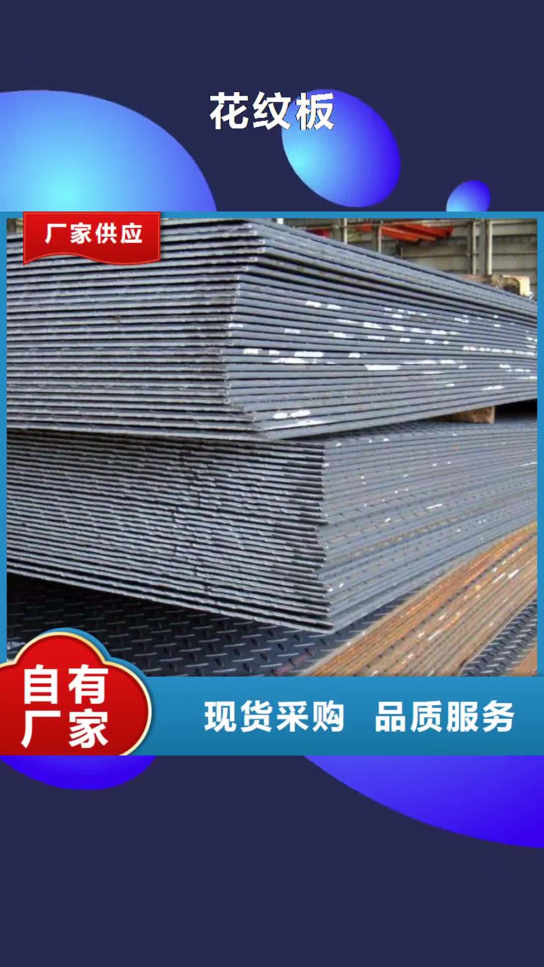 【石家庄 花纹板母线铝排精品选购】