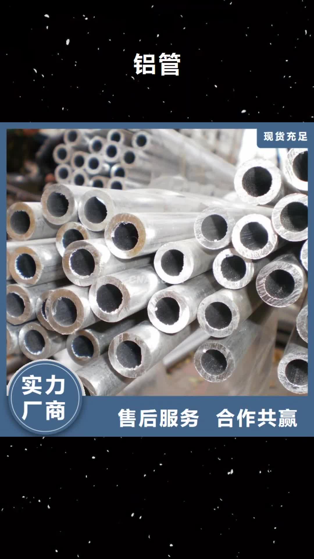 南阳 铝管_【热镀锌钢管】实力才是硬道理