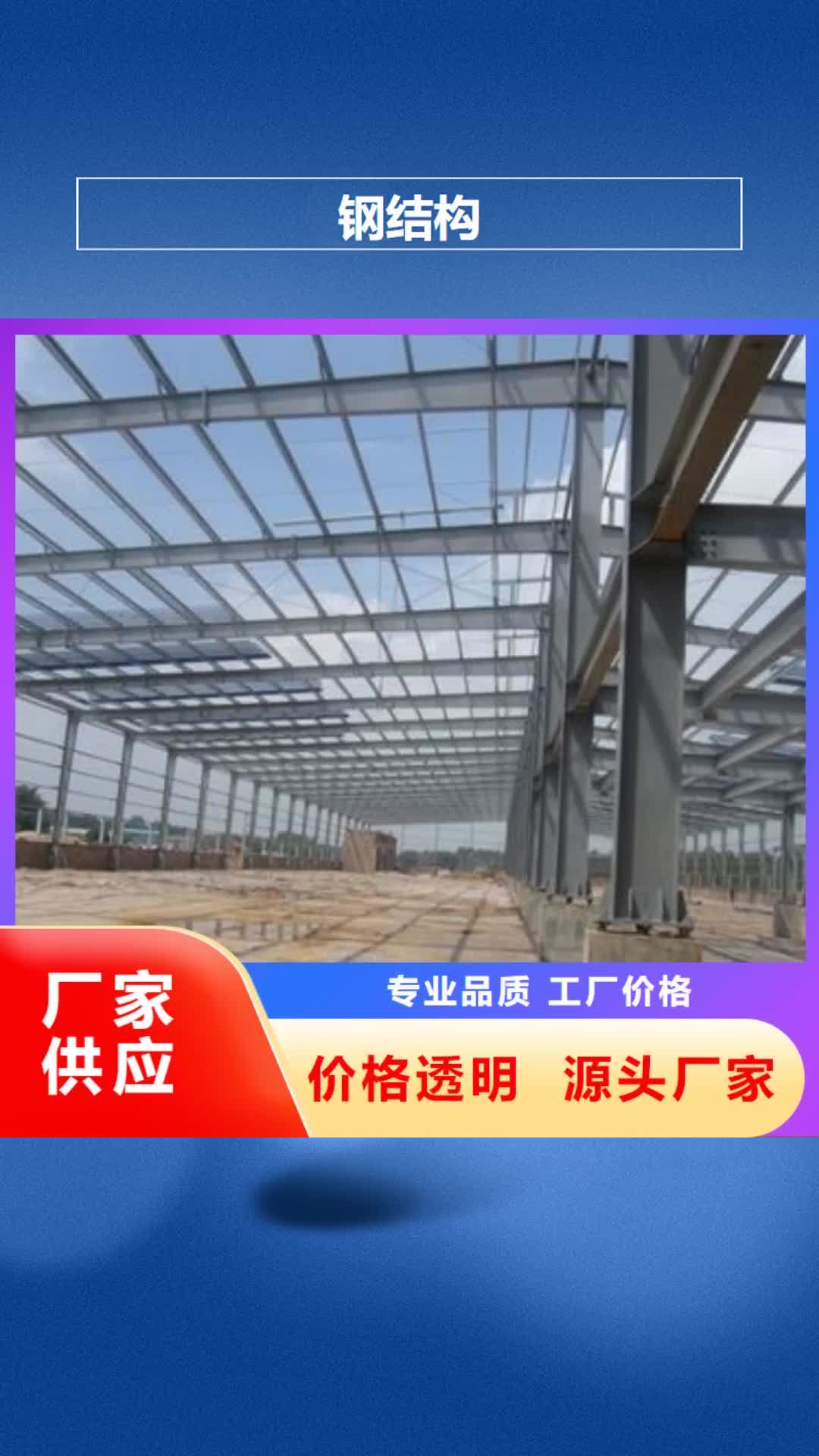 滁州【钢结构】_高频焊接H型钢库存充足