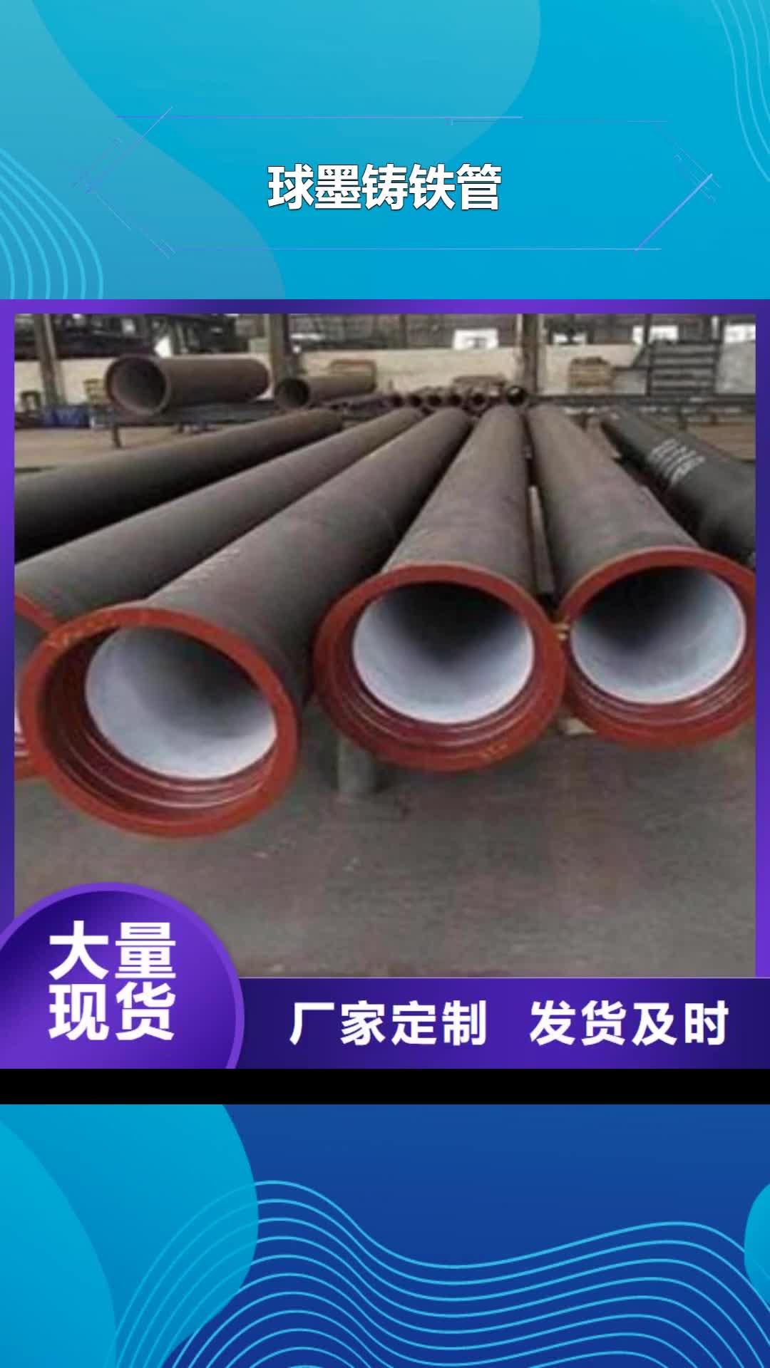 【西安 球墨铸铁管 焊管生产厂家实力工厂】