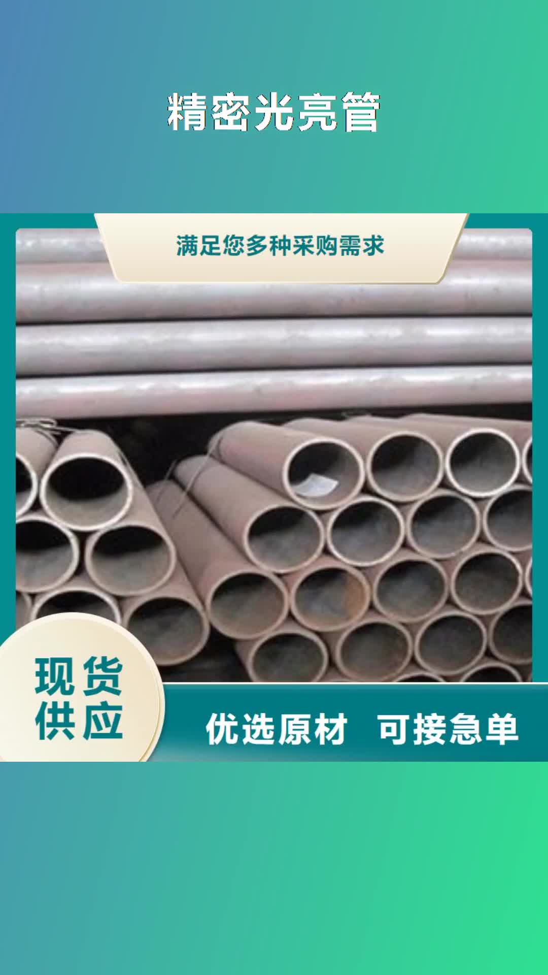 【惠州 精密光亮管 石油套管N年大品牌】