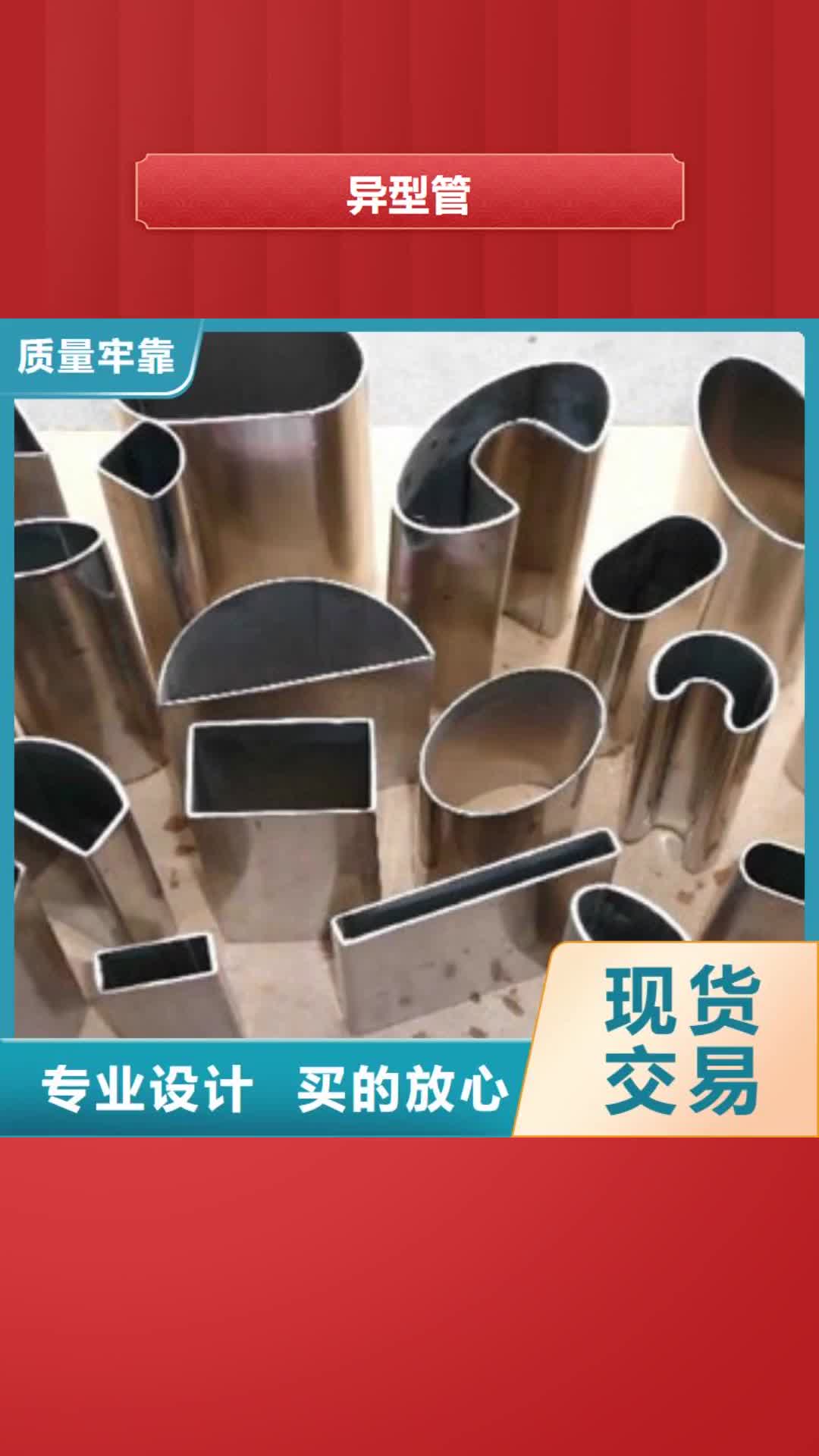 【钦州 异型管-耐磨板好厂家有担当】