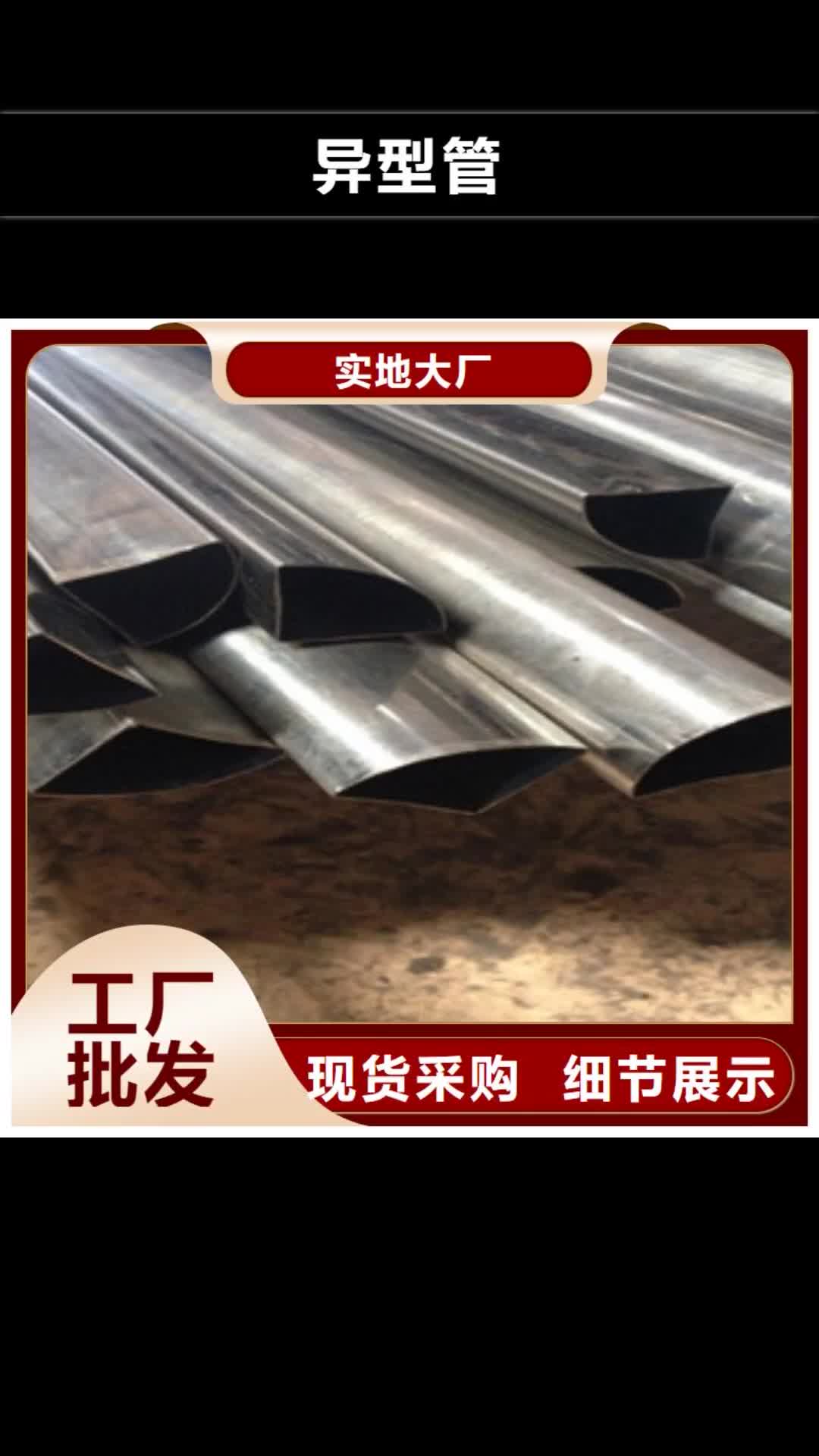 山西 异型管 【酸洗磷化管厂家】源头厂家直销