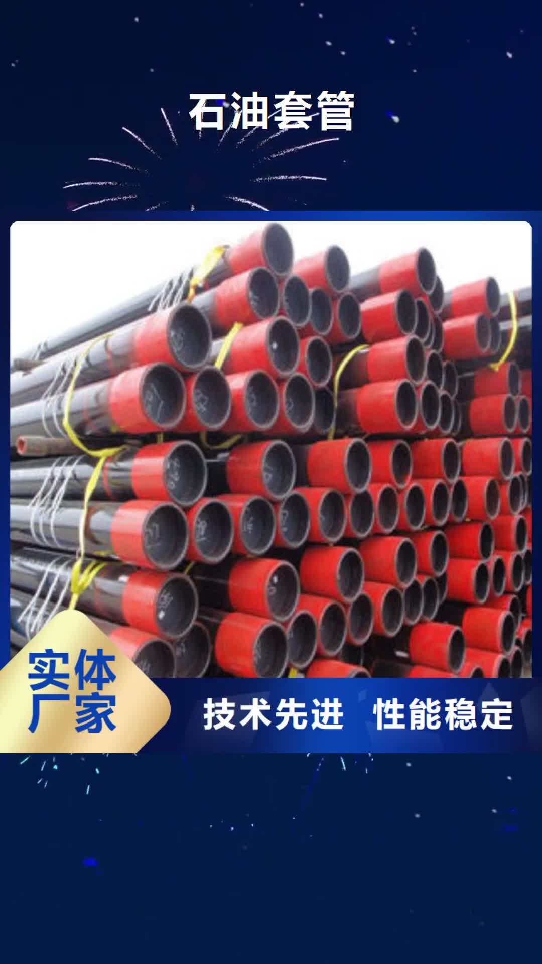 玉溪【石油套管】-球墨铸铁管现货充足量大优惠