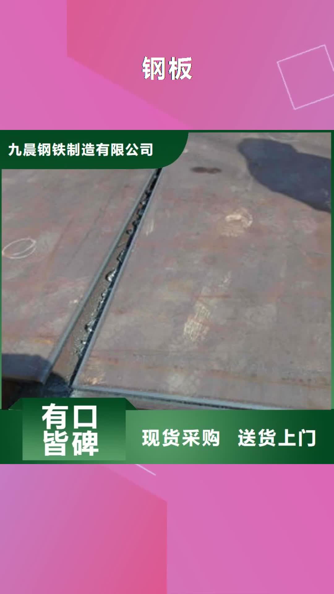 淮北【钢板】-X52无缝钢管优选厂商
