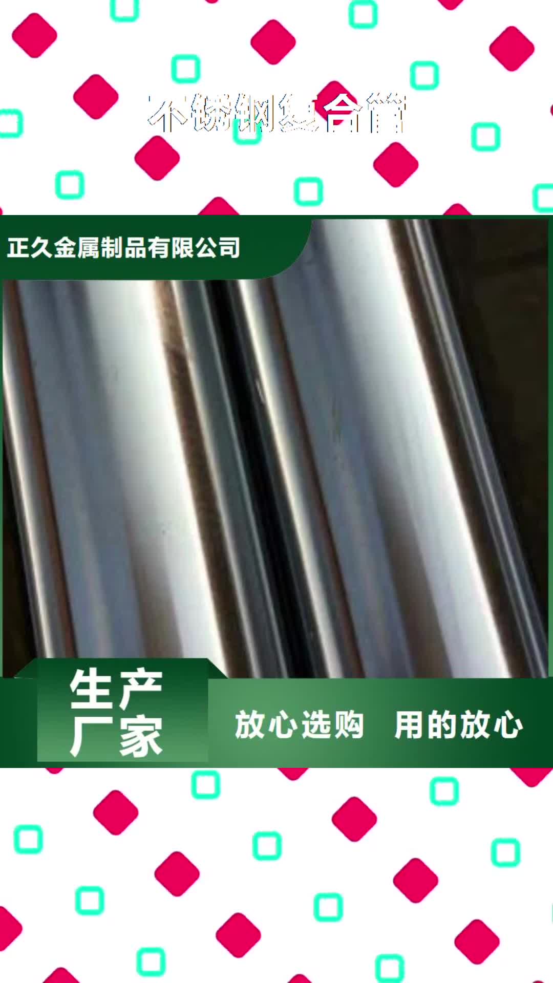 盘锦 不锈钢复合管 【道路防撞护栏厂家】细节决定品质