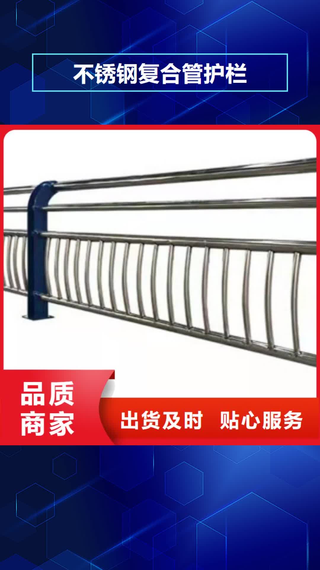 【忻州 不锈钢复合管护栏 高铁护栏厂合作共赢】