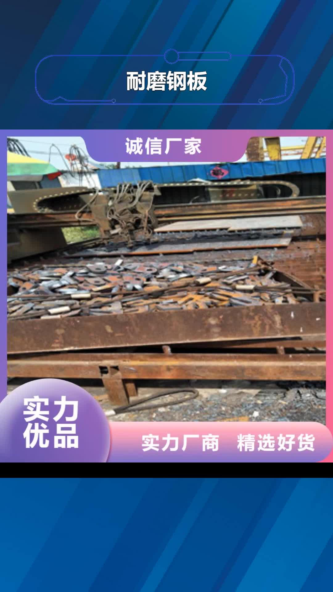 常德【耐磨钢板】-进口耐磨钢板工厂直销
