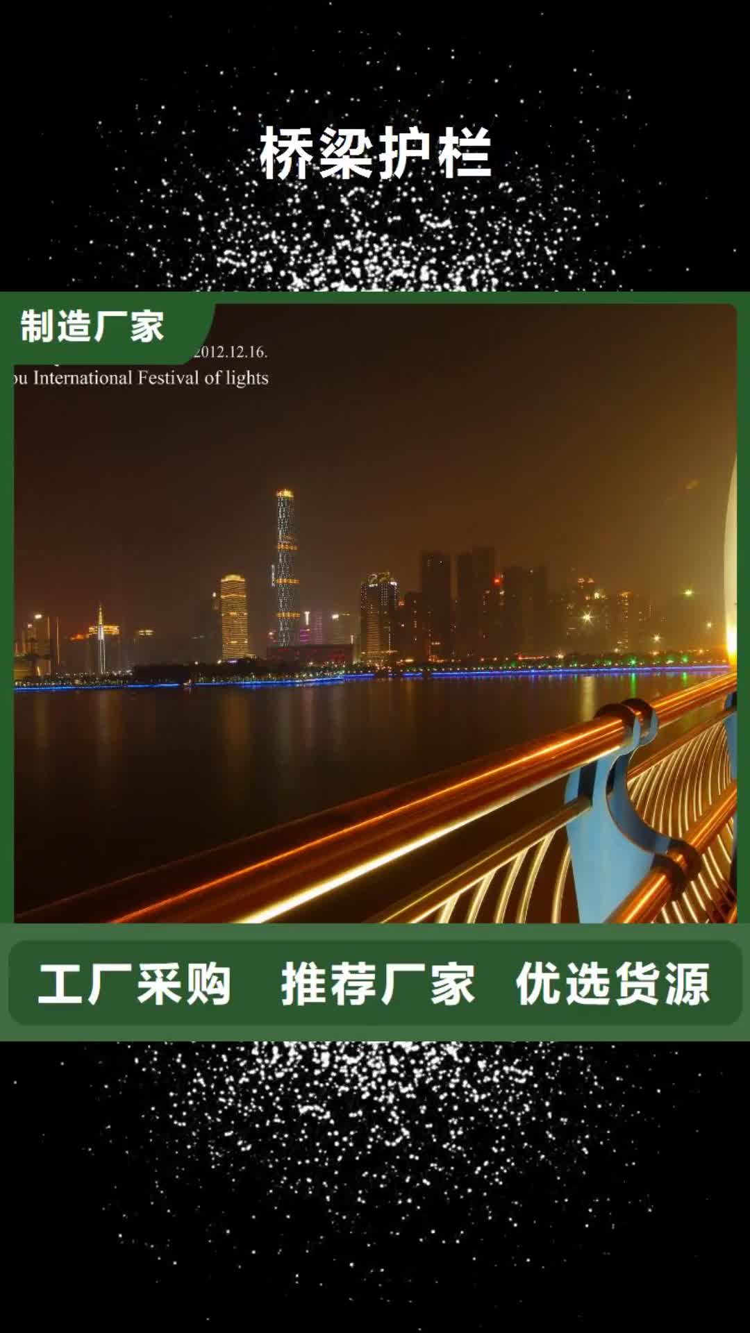 沧州 桥梁护栏,【不锈钢护栏】多种场景适用
