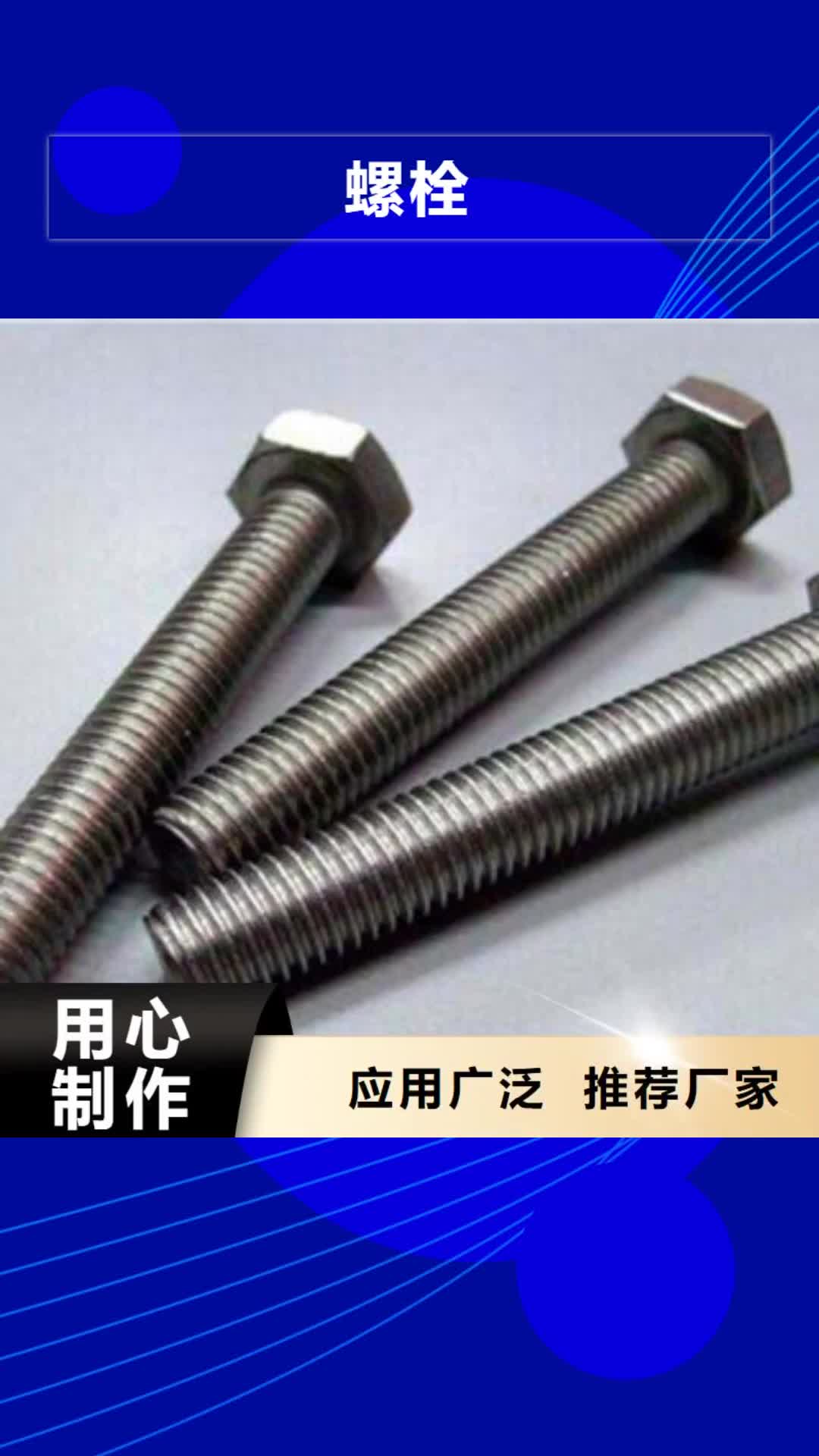 【阳泉 螺栓管类免费回电】