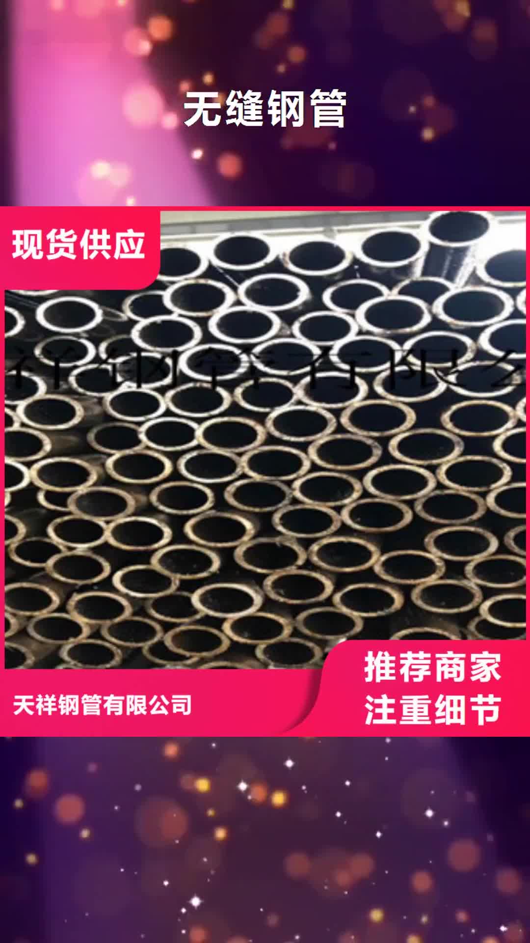 蚌埠【无缝钢管】异型管现货工厂现货供应