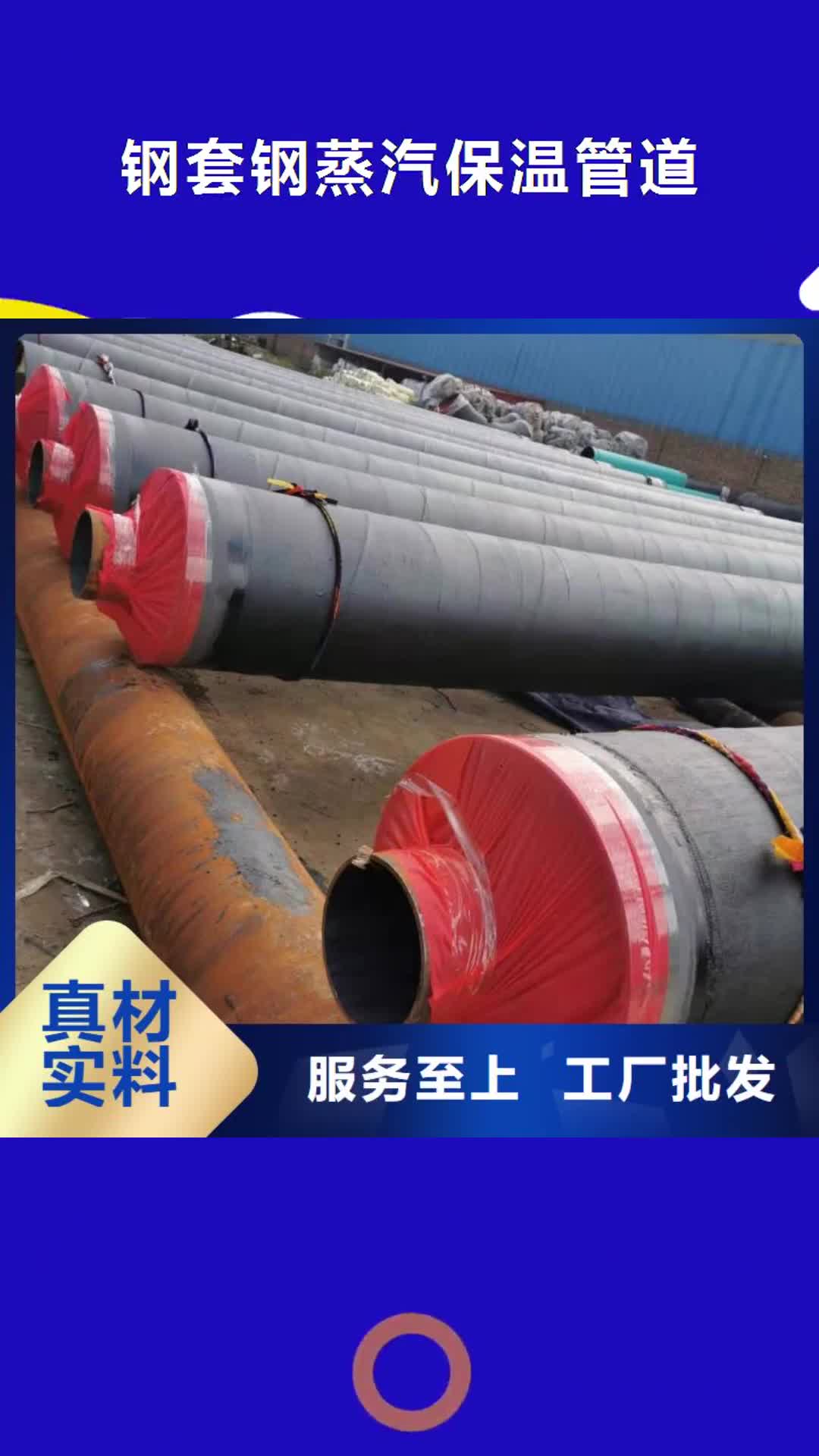 榆林 钢套钢蒸汽保温管道【钢套钢保温管】0中间商差价