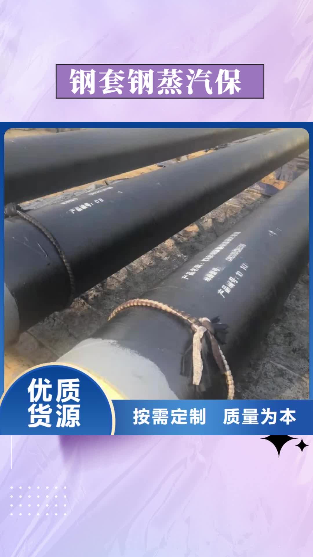 阿拉善【钢套钢蒸汽保温管道】_地埋蒸汽管道生产厂家