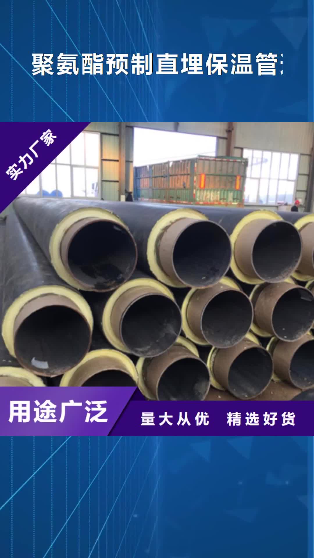 【吉安 聚氨酯预制直埋保温管道-架空铁皮发泡保温管厂家自营】