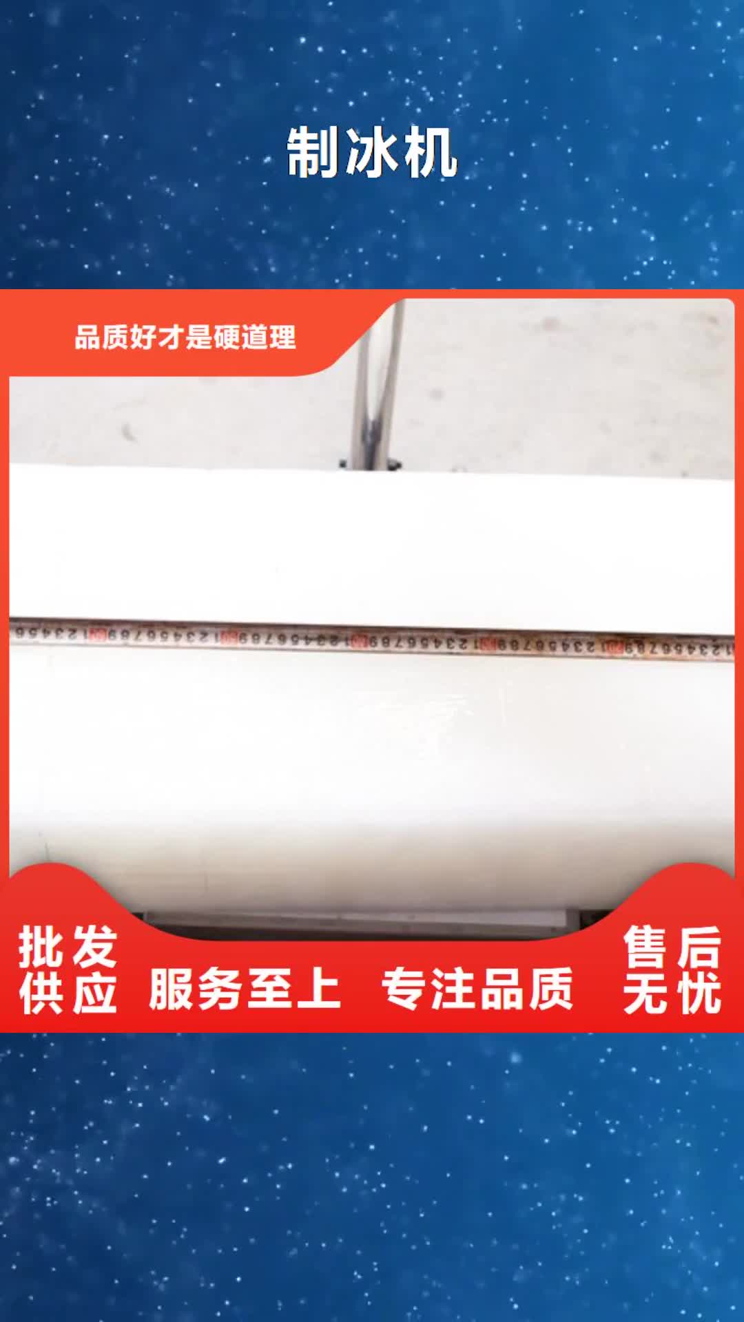 南京【制冰机】-机款式新颖